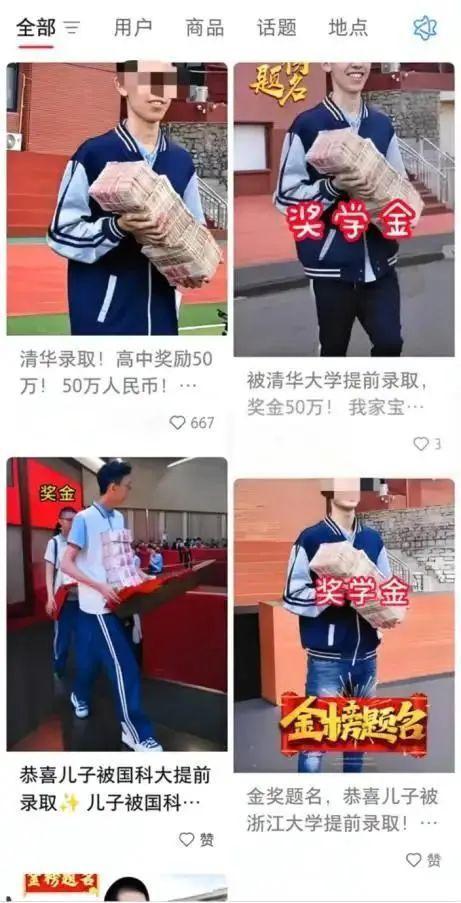 天臣配资 国防科大、清华辟谣！