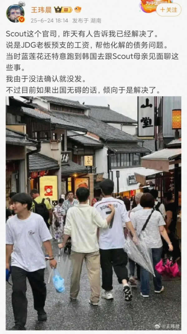 鑫配资 JDG老板出钱给Scout还钱！三千万限制已经解除，MLXG羡慕到破防？ 蓝莲花解囊相助