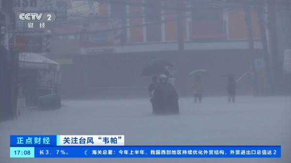 贵丰配资 突发！停止办公，全面停课！菲律宾首都进入“灾难状态”