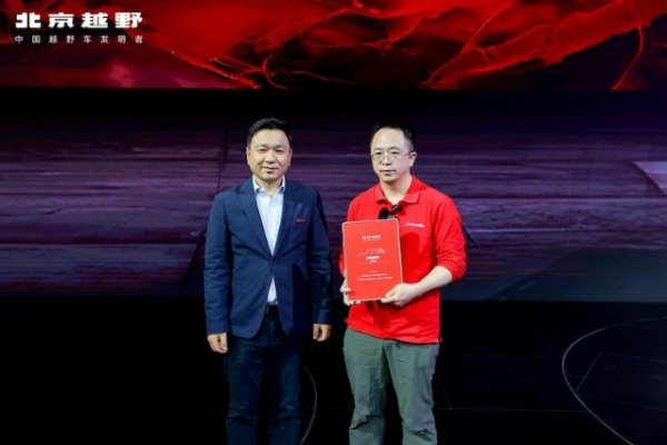 金牛股 BJ40增程赤兔版在上海车展发布 周鸿祎喜提新车