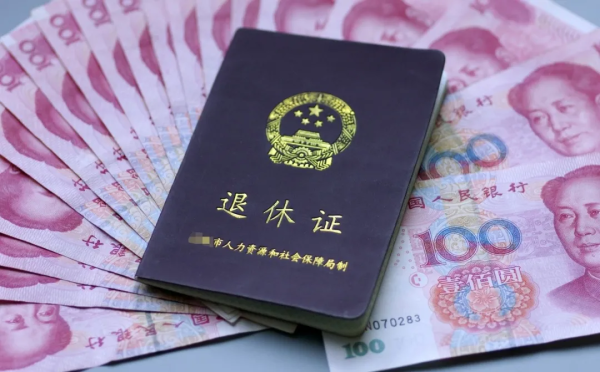 伍洲配资 养老金工龄长短不是关键，关键是单位这“3个坑”，养老金少一半