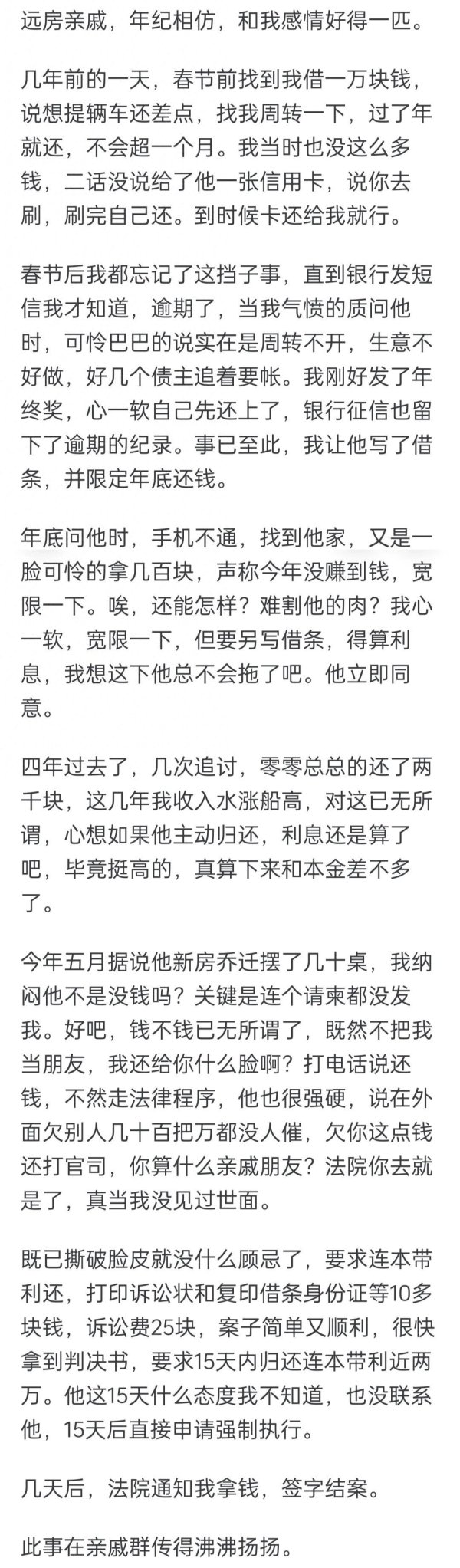 速配发金融网 你家亲戚提出过最炸裂的要求是啥？网友：大开眼界，什么人都有哇